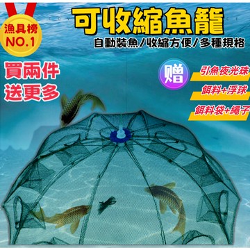 🚚台灣熱銷🚚【折疊傘網捕魚蝦網】收縮撈魚網 魚餌捕魚籠 撈網 漁網 魚籠 魚蝦誘餌籠 捕蝦網 自動捕魚籠 折疊撈魚籠