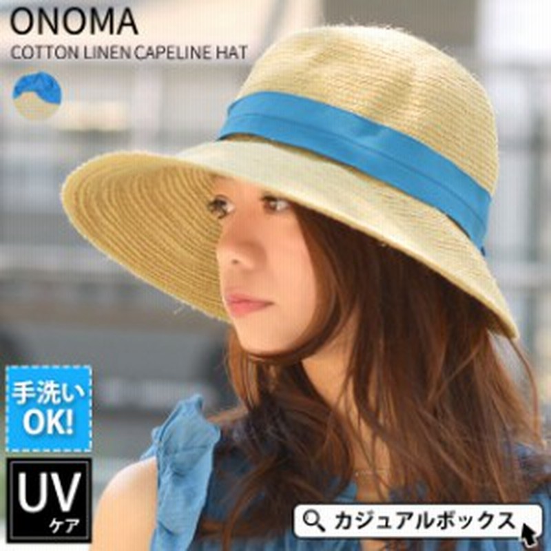 アウトレット セール 帽子 レディース つば広帽子 つば広 Uv 日除け帽子 Onomaコットンリネンカプリーヌハット Ht Ono 通販 Lineポイント最大1 0 Get Lineショッピング