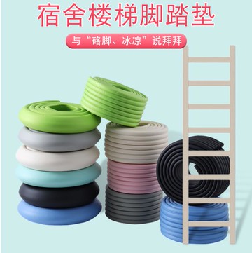 宿舍樓梯防撞條學生床梯腳墊寢室神器上鋪梯子防滑爬梯腳踩腳踏墊【繁星小鎮】