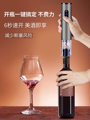 開瓶器 開罐神器 開罐器 紅酒開瓶器家用電動不鏽鋼起瓶子啟瓶多功能葡萄酒電動起瓶起酒器『FY00200』