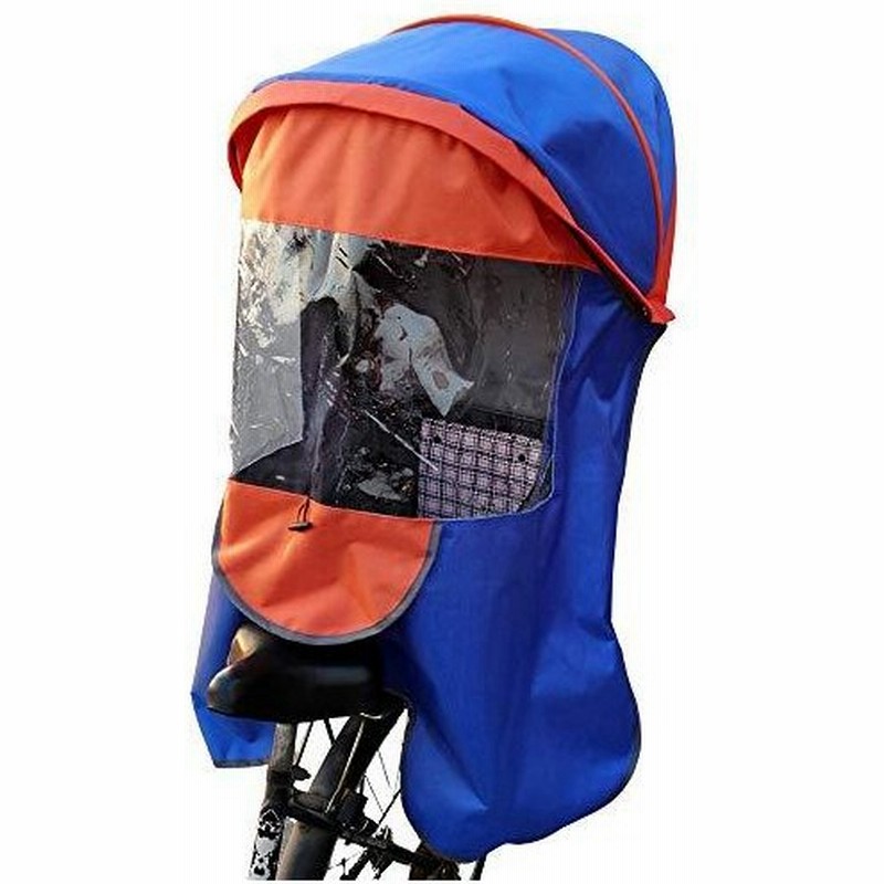 子供乗せ自転車チャイルドシート レインカバー 子供のせ自転車専用 