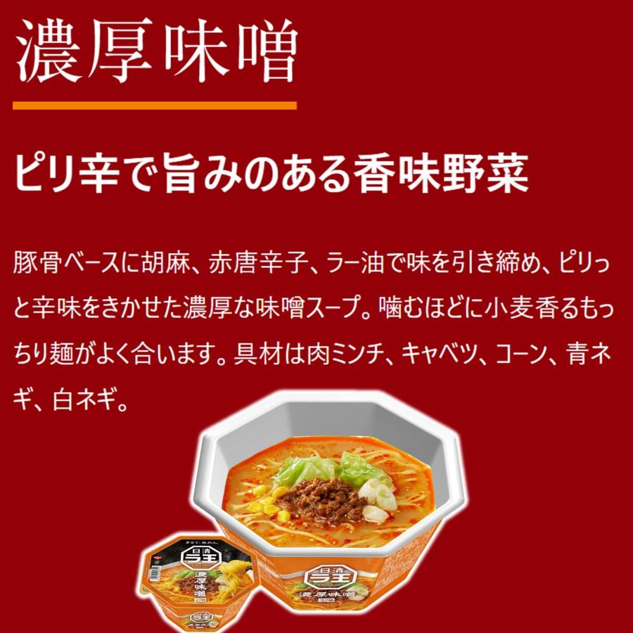 日清食品 日清ラ王 ラーメン カップ麺