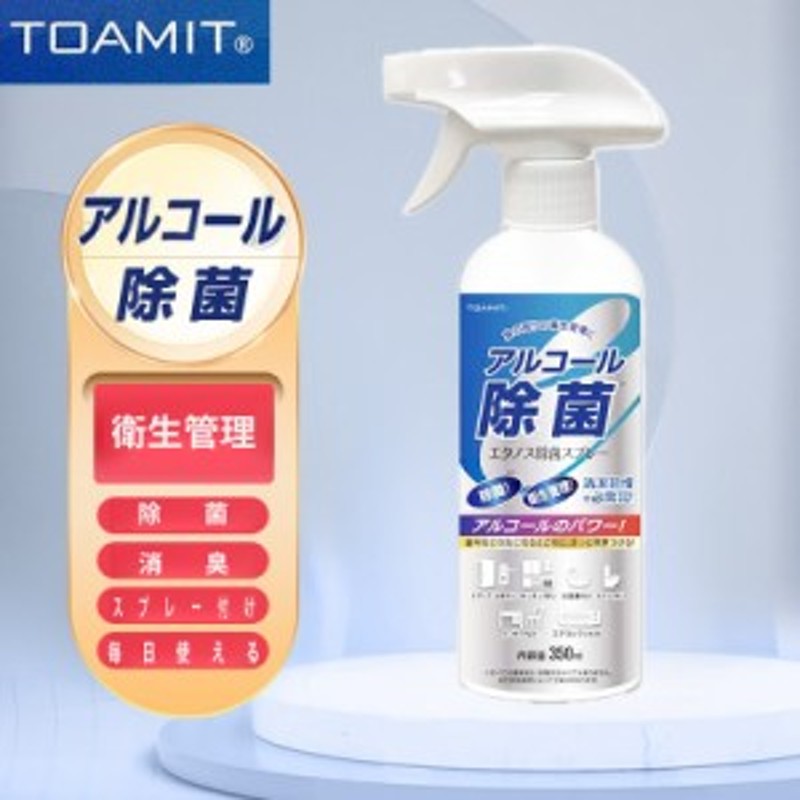 エタノス除菌スプレー 除菌・消臭剤 スプレーボトル 350mL×24個セット