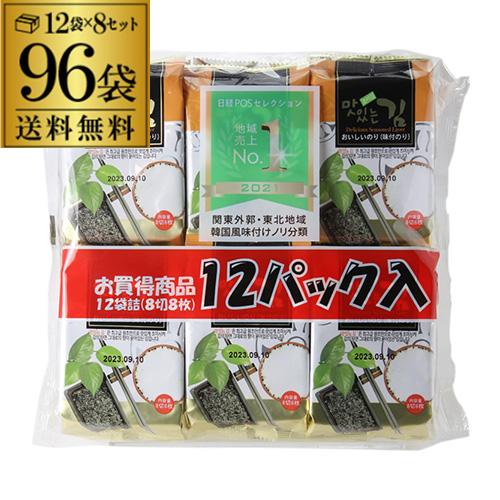 韓国のり 韓国海苔 12パック×8袋 96パック ケース販売 個包装 味付けのり 味のり おつまみのり 長S