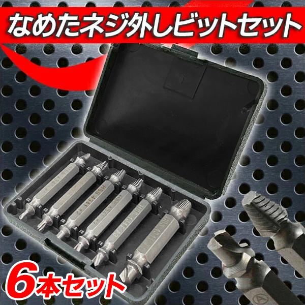 固くて回せないネジ 回すショックドライバー 6角 8mm ビッド 4本付き