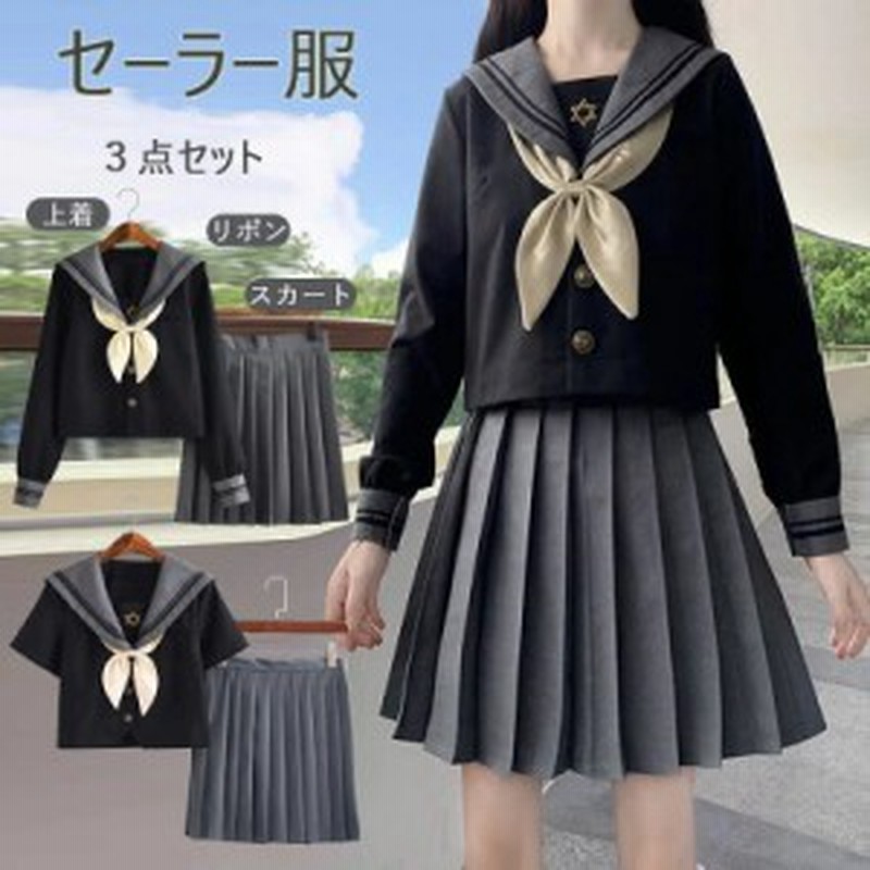 桜舞う季節 制服 セーラー服 (黒) domainincite.com