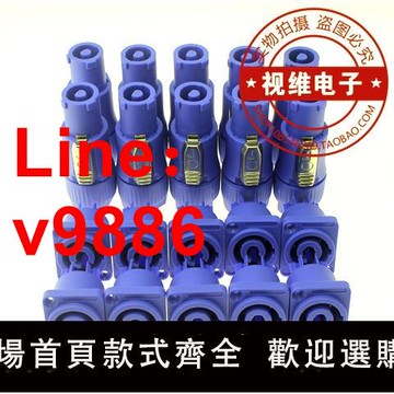 【台灣公司 超低價】舞臺燈光 BEAM300W 230W 200W光束燈航空插頭電源線led顯示屏防水