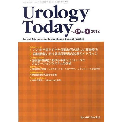 Urology Today Recent Advances in Research and Clinical Practice Vol.19No.4