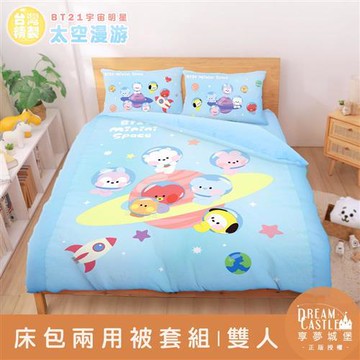 享夢城堡 雙人床包兩用被套四件組-BT21宇宙明星 太空漫遊BTS防彈少年團-藍