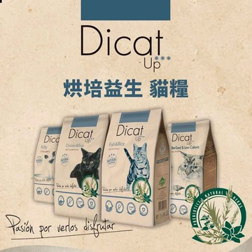 【寵愛生活本舖】西班牙進口-烘焙益生-Dibaq迪貝可 貓糧3kg/14kg 迪貝可
