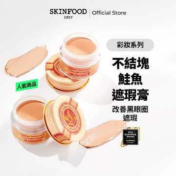 [SKINFOOD] 鮭魚黑眼圈遮瑕膏 2色 10g / Salmon Dark Circle Concealer
