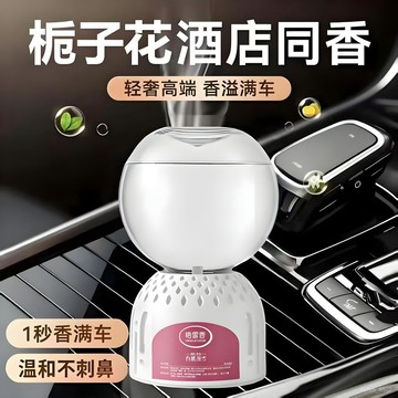 ✨梔子花香薰倒置香氛臥室持久留香衛生間除異味空氣清新劑厠所香水 DZ41