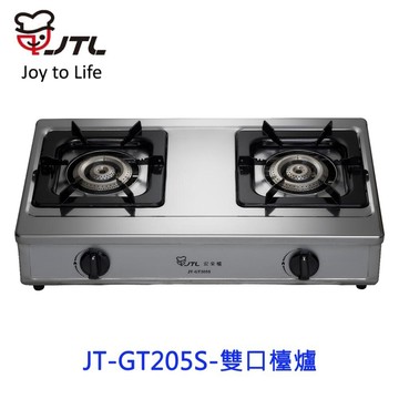 高雄 喜特麗 JT-GT205S 雙口檯爐 瓦斯爐 限定區域送基本安裝 【KW廚房世界】