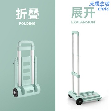 【一拉即走】摺疊小拉車 快遞車 購物車 買菜車 行李車 拖車 拉貨車 便攜可摺疊 萬向輪 家用搬運神器