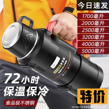 保溫水壺超大容量家用戶外旅行壺保溫杯大容量可背可提水壺保溫壺
