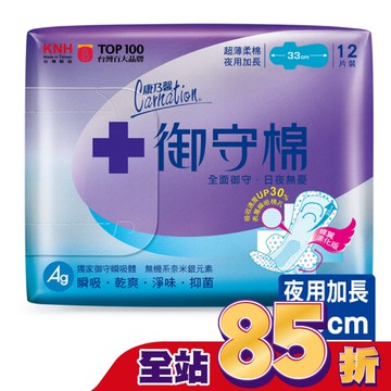康乃馨御守棉超薄衛生棉夜用加長12片3包