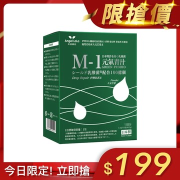 【每日限搶】日本專利森永乳酸菌元氣青汁 (15入/盒)x1盒-EXP:2026.10.18