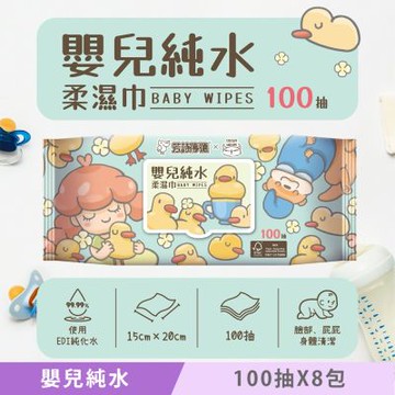 芳詩傳德 X Duga & Hook (厚款)  嬰兒純水柔濕巾/濕紙巾 (加蓋) 100 抽 X 8 包 使用 EDI 純化水 無紡布符合FSC森林認證