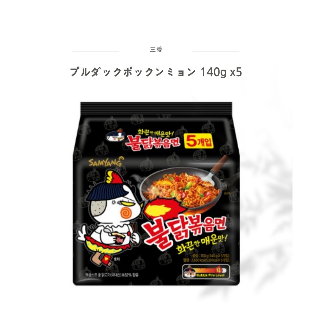 プルダックポックンミョン 140g x5 韓国 人気 韓国バージョン 韓国ラーメン