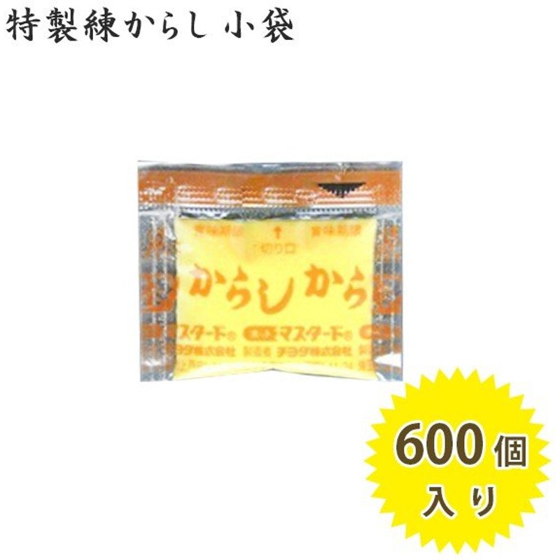 チヨダ 特製練からし 2g×100個 新商品!新型