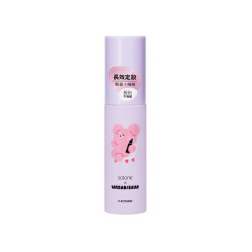 Solone x WASABI BEAR定妝噴霧 30ml