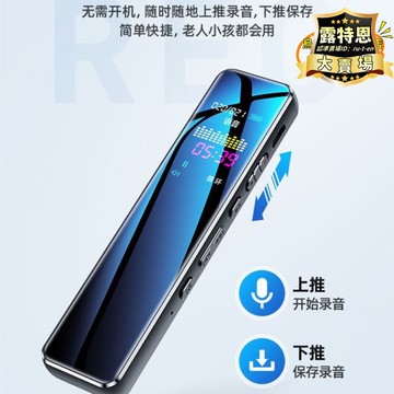 出貨快 【23.4萬人回購該品牌】【臺灣】錄音筆 潤蔓高清降噪不失真錄音筆採訪學生上課商務會議