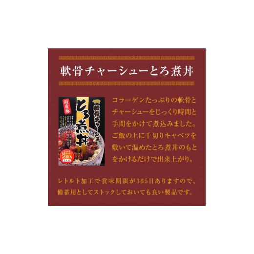 ふるさと納税 宮城県 石巻市 牛タン丼と軟骨チャーシューとろ煮丼  各1個セット