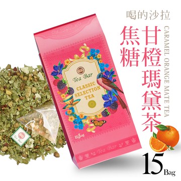 焦糖甘橙瑪黛茶-典藏茶盒(15入茶包)【B&G德國農莊】