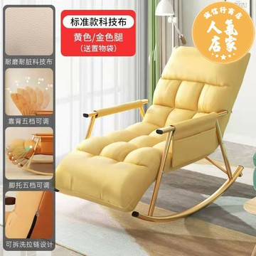 沙發椅 懶人沙發椅 沙發床 休閒科技布搖椅躺椅家用陽台沙發臥室客廳網紅午休懶人椅子北歐