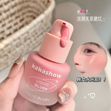 凍色液體腮紅 水潤輕薄 提亮膚色 持久顯白 收縮色 膨脹色 日常裸妝 腮紅 液體腮紅 腮紅液 腮紅膏 腮紅盤 水光腮紅
