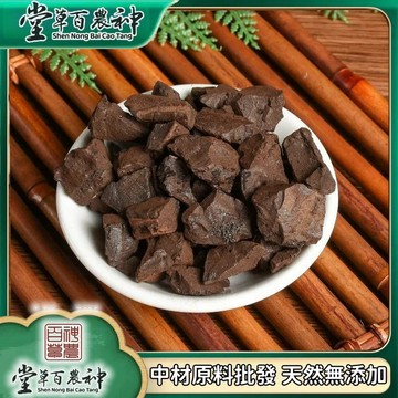兒茶 孩兒茶 黑兒茶250g-500g【原材批發】