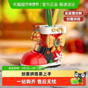 圣誕老人靴子手工DIY鞋兒童拼裝積木筆筒擺件玩具男女孩新年禮物