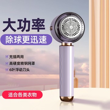毛球修剪器家用去毛球剃毛器衣服充電式毛衣去刮打吸剃除毛球神器