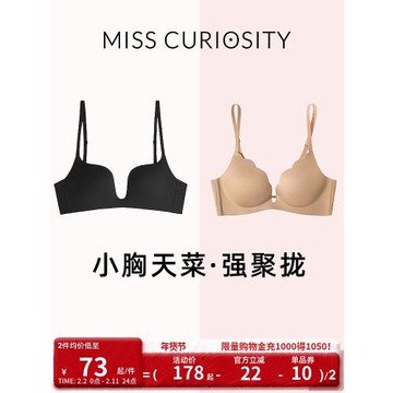 2件裝好奇蜜斯內衣女聚攏小胸顯大夏無痕無鋼圈文胸罩上托防下垂