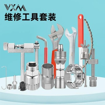 ✨星選館✨滿99出貨 山地自行車維修工具套裝 山地車修車截鏈器 修理飛輪中軸拆卸配件