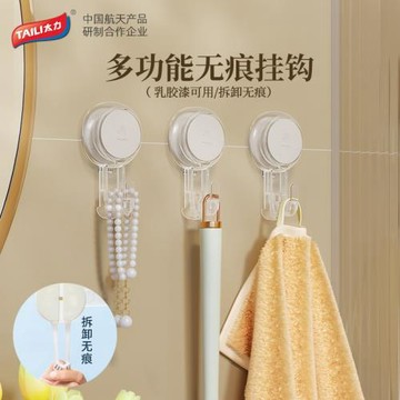 太力新款黏膠掛鉤免打孔浴室門后無痕鉤子乳膠漆白墻掛鉤粘膠鉤