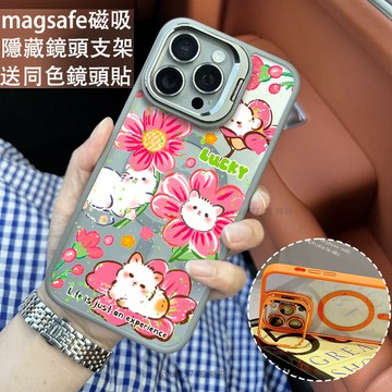 粉花叢貓貓 磁吸防摔殼 金屬鏡頭支架 磁吸手機殼 iPhone 16 15 14 13 12 11 Pro Max防摔殼