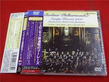 DVD Pires Boulez Europa Konzert 2003 日  玉0761