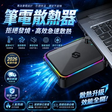 隔日達⚡️筆電散熱器 筆電散熱 電腦散熱 強勁風扇 外接式散熱架 快速降溫 散熱墊 筆記型電腦散熱 筆記本電腦散熱神器