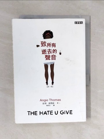 【書寶二手書T1／翻譯小說_XQP】致所有逝去的聲音_安琪．湯馬斯,  陳思因