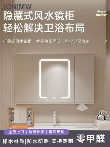【台灣公司 可開發票】JONIMW風水鏡單獨浴室推拉鏡柜智能廁所掛墻暗藏式鏡子收納一體柜