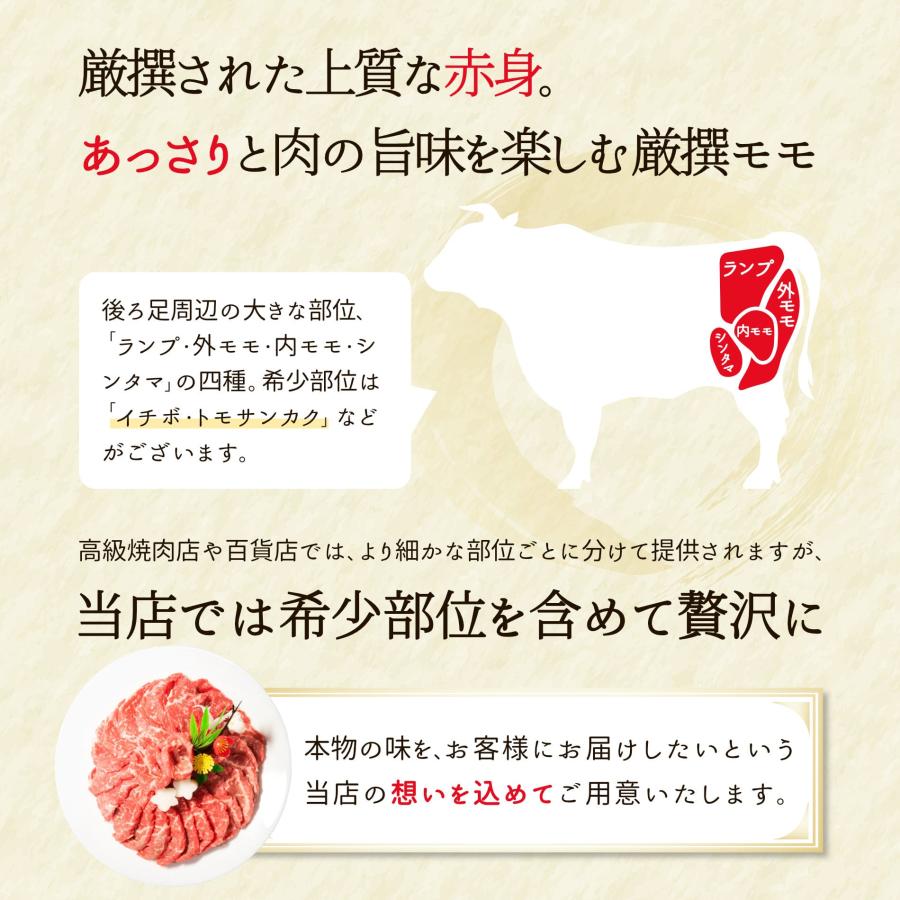 焼肉 厳選 国産牛 赤身 モモ 400g 内祝い お返し お肉 牛肉 焼き肉 食品 食べ物 ギフト プレゼント お試し