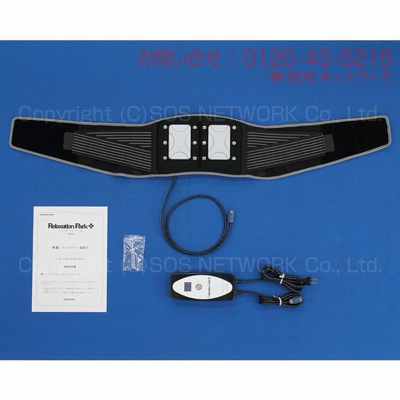 HOKOEN リラクゼーションパーク 磁気治療器 血流改善 健康器具 【公式