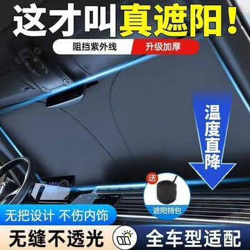 🔥限時優惠🔥【徠本】汽車遮陽傘車窗遮陽簾 防曬 隔熱遮陽擋車內前擋風玻璃遮陽板