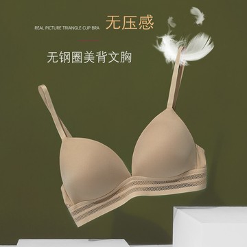 詩葉法式內衣女無鋼圈舒適薄款三角杯無痕美背大胸顯小文胸罩夏季