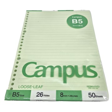 KOKUYO 國譽 Campus 彩色活頁紙 B5 8mm橫線 50張 26孔  1包