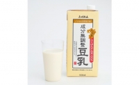 豆乳 九州産 ふくゆたか大豆 100％ 成分無調整豆乳 1000ml×6本入り