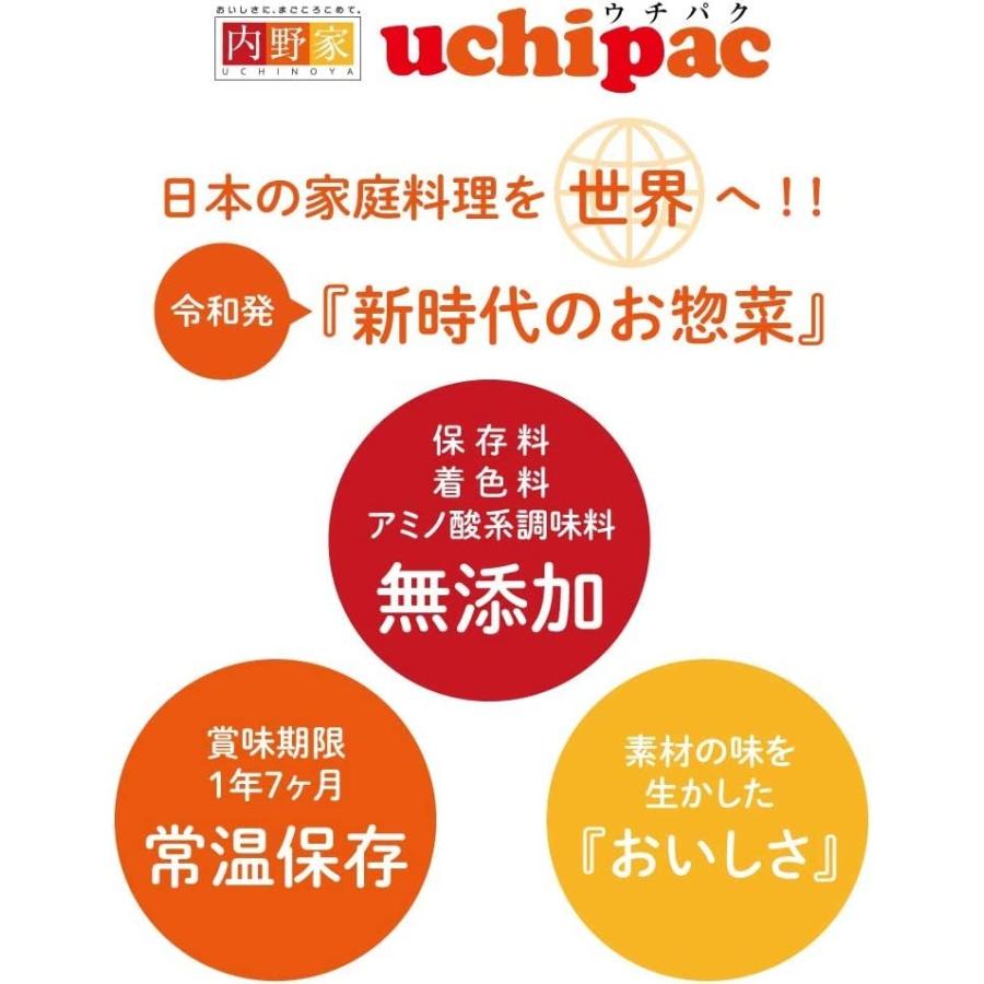 人気シリーズ お惣菜詰め合わせ  uchipac レトルトおかず 13品目 セットA ギフト 国産野菜使用 保存料 着色料 無添加 常温保存 賞味期限 1年 非常食 手土産 贈り