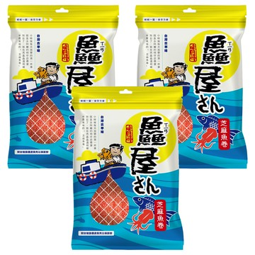 鱻屋 芝麻魚捲 台灣古早味  130g  3包