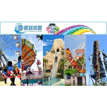台中麗寶樂園★馬拉灣/探索世界 水陸2擇1 門票 (升等水陸雙園現場加$250)